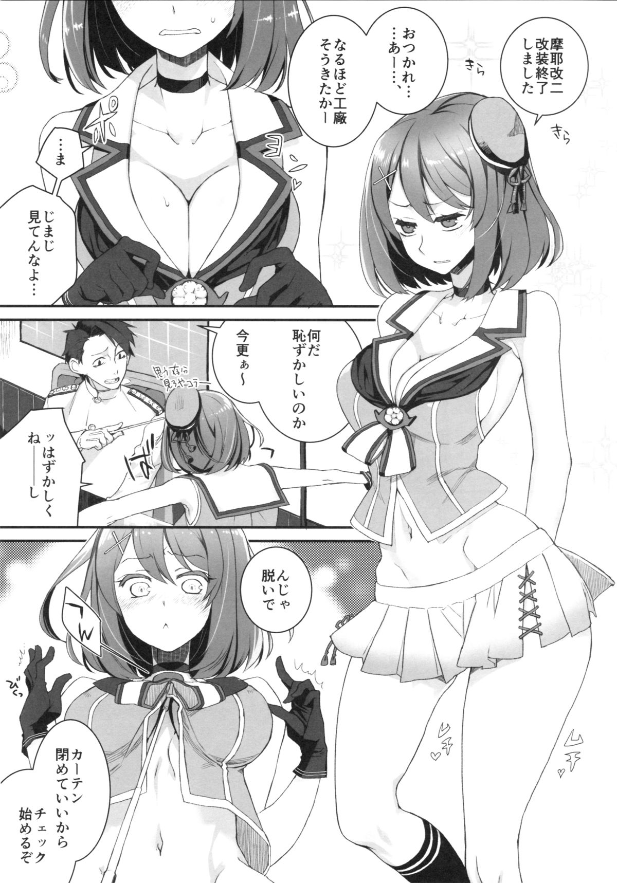 Maya no Maybe page 4 full