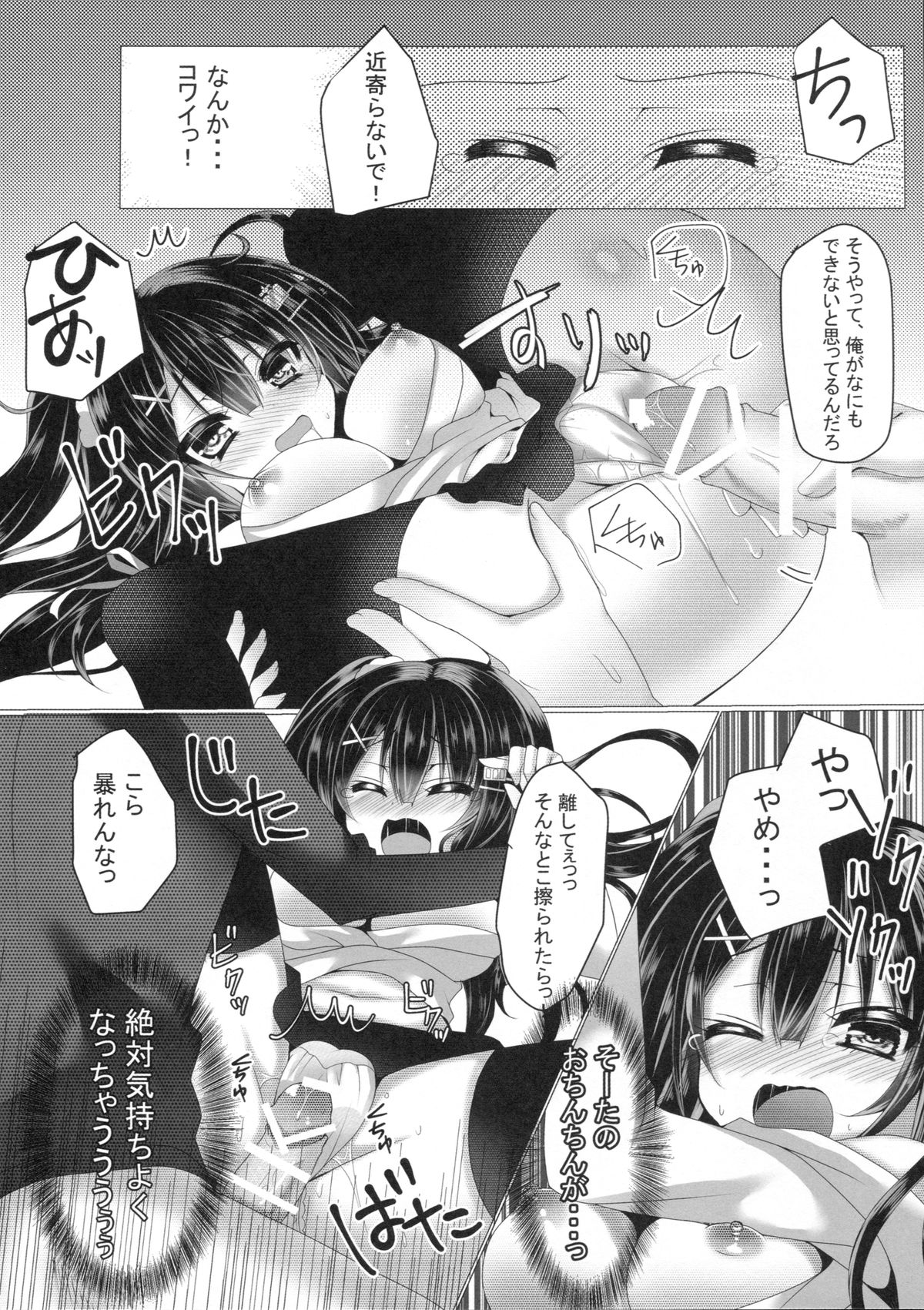 Areare? Kiss Shita dake de Choushi ni Nocchau Osananajimi ni Chotto Oshioki Suru Tsumori ga Zuppori Hamacchaimashita? page 12 full