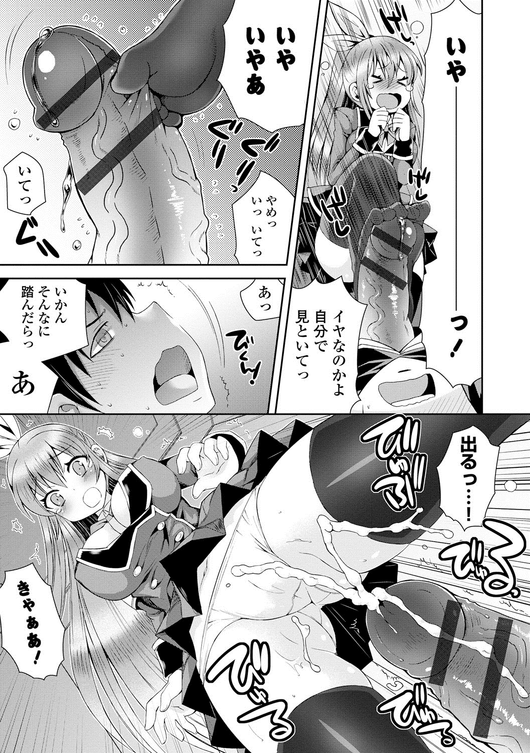Mannaka page 12 full