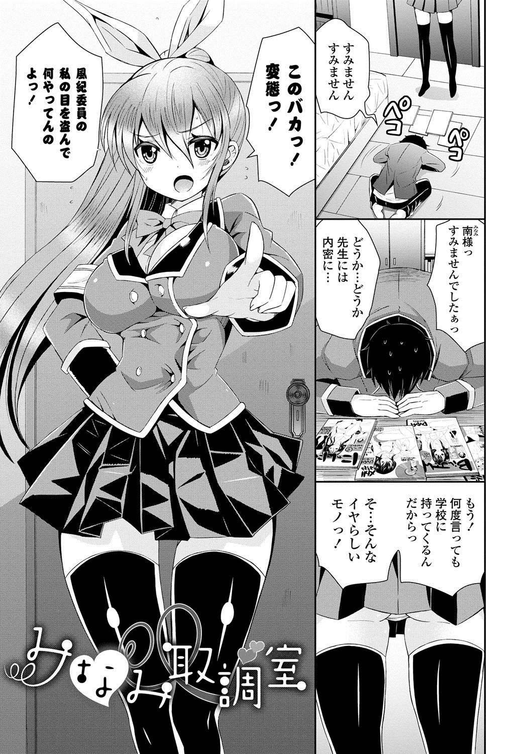 Mannaka page 8 full
