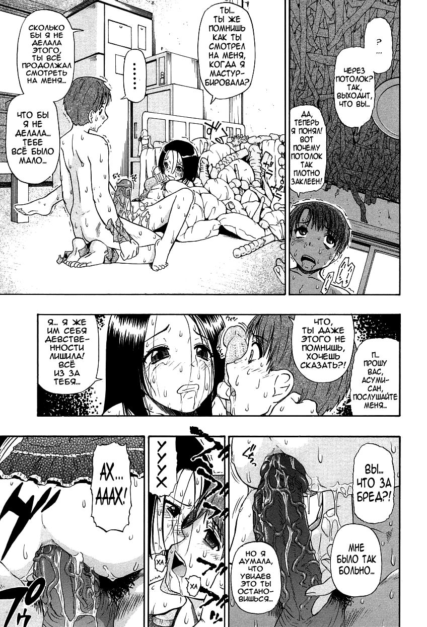 Tenjou Ura | По ту сторону потолка page 11 full