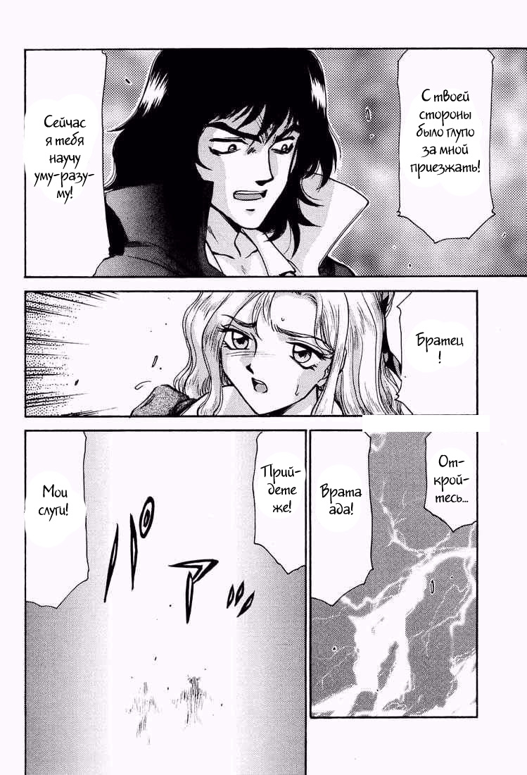 Nise Akumajou Dracula X Gekka No Yasoukyoku | Symphony of the Night page 3 full