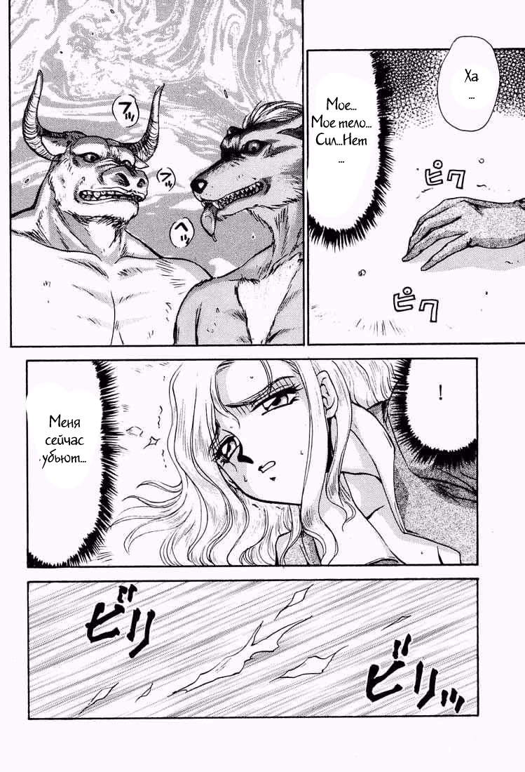 Nise Akumajou Dracula X Gekka No Yasoukyoku | Symphony of the Night page 7 full
