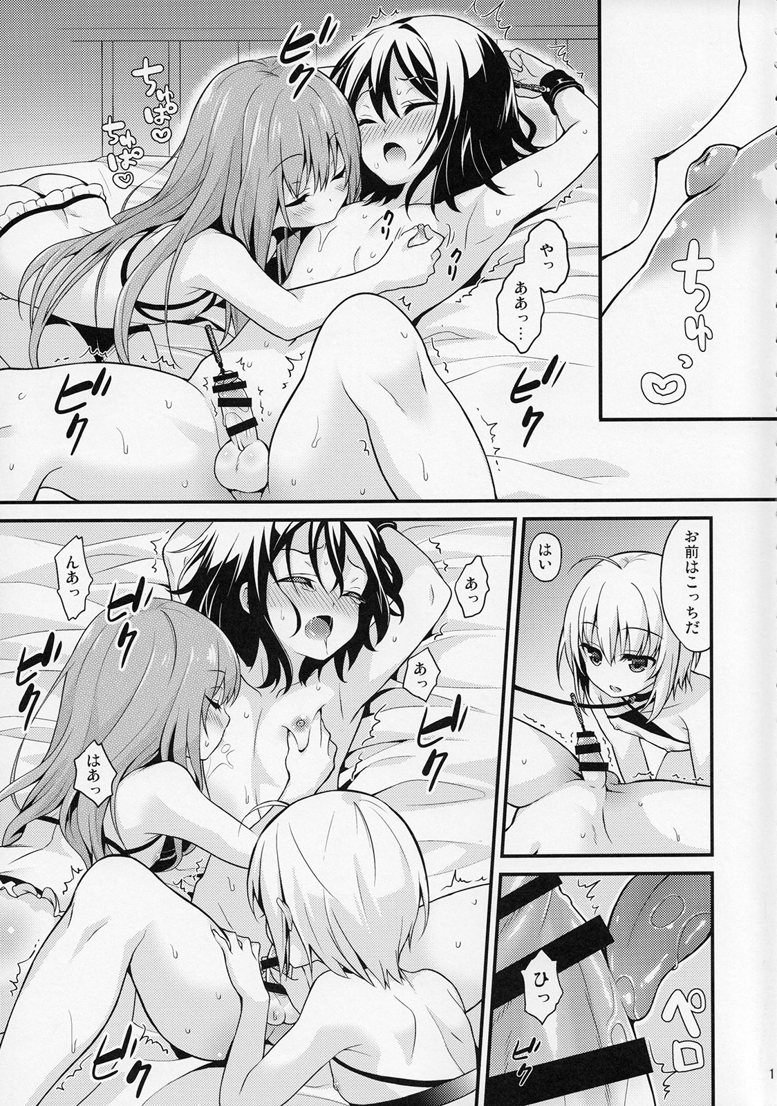 Saikyouiku de Dorei ni Natta Boku page 10 full