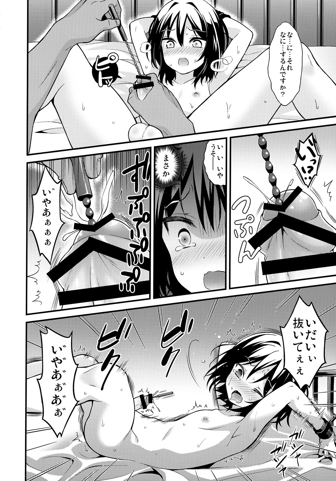 Saikyouiku de Dorei ni Natta Boku page 7 full