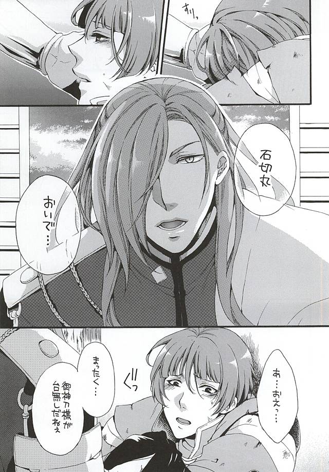 Kimi Iro Chiraseba Ake ni Somaru page 10 full