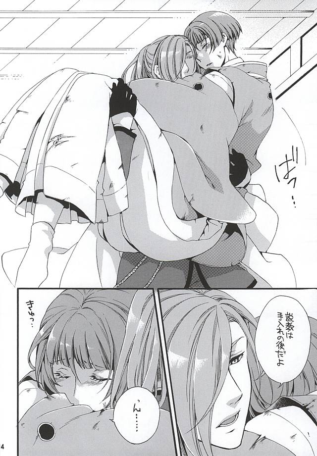Kimi Iro Chiraseba Ake ni Somaru page 11 full