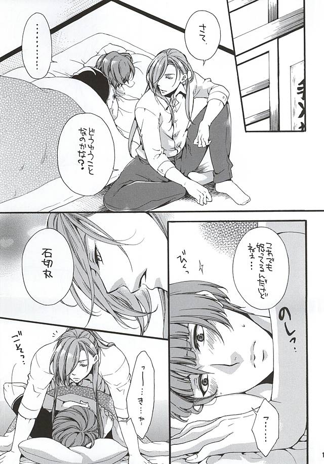 Kimi Iro Chiraseba Ake ni Somaru page 12 full