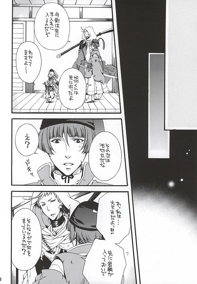 Kimi Iro Chiraseba Ake ni Somaru page 3 full