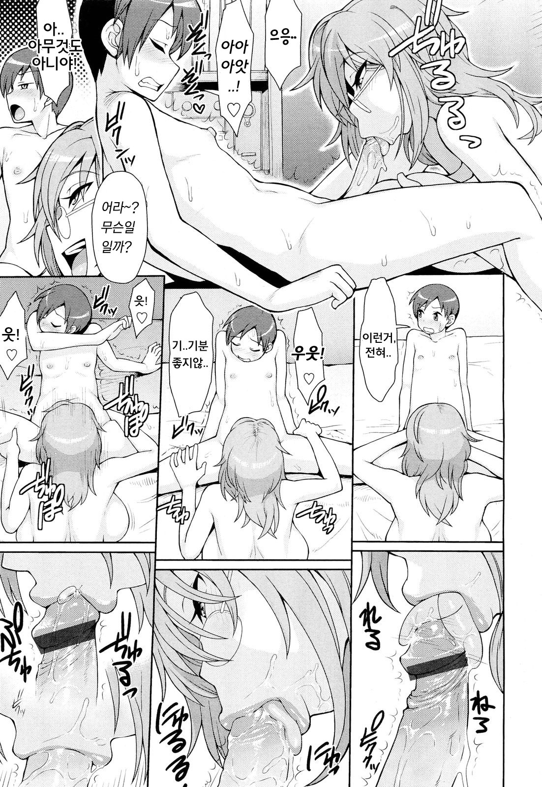 Erohon to Boku to NEET Onee-chan | Porn Mags, Me and The NEET Onee-chan page 10 full