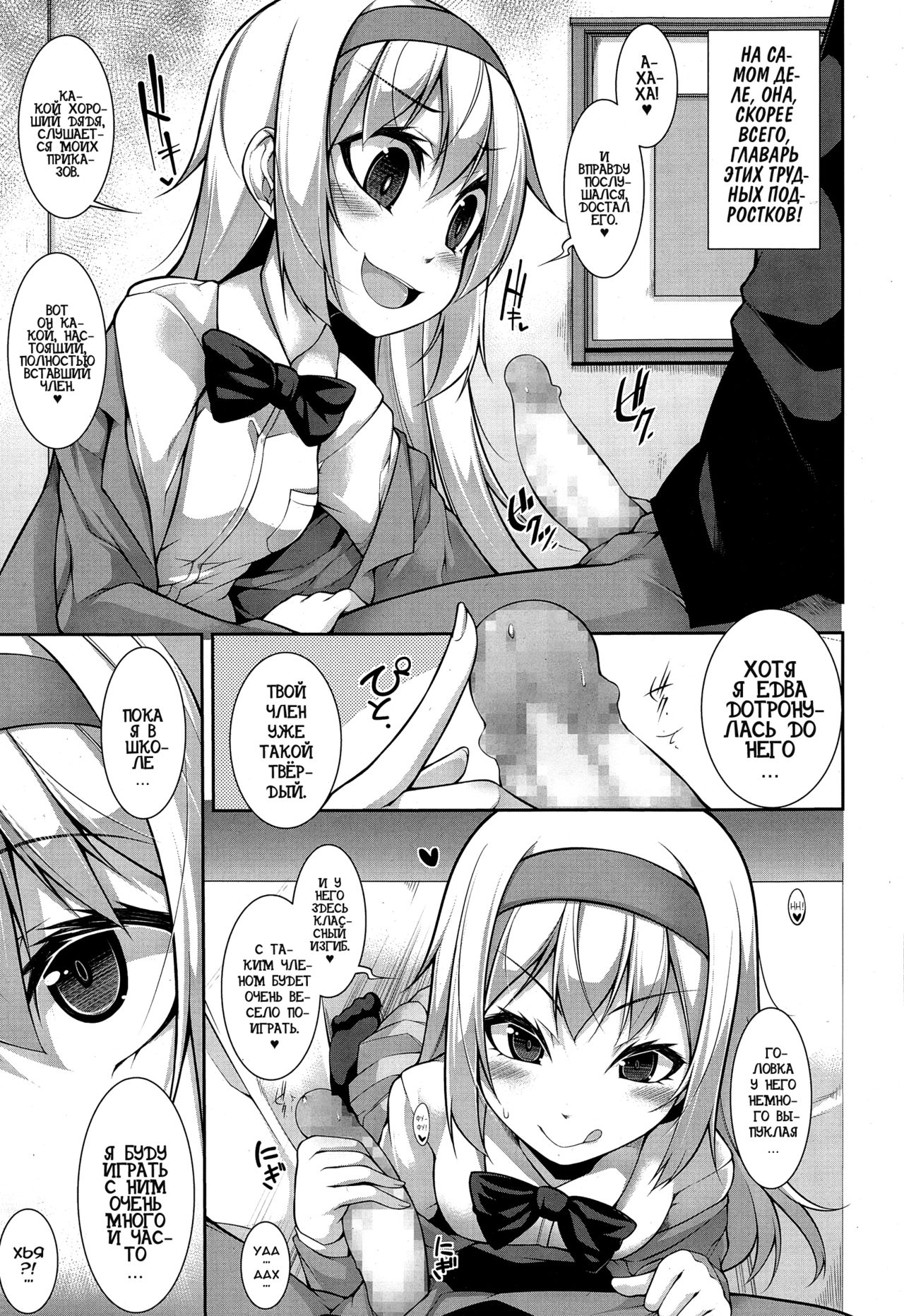 Clever? Solution Ch. 1-2 page 11 full