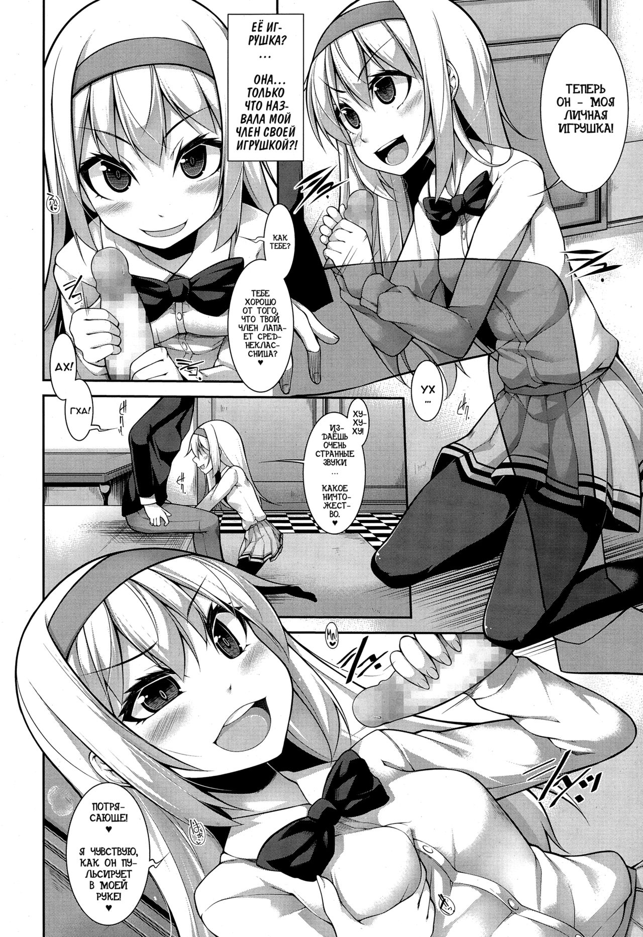 Clever? Solution Ch. 1-2 page 12 full