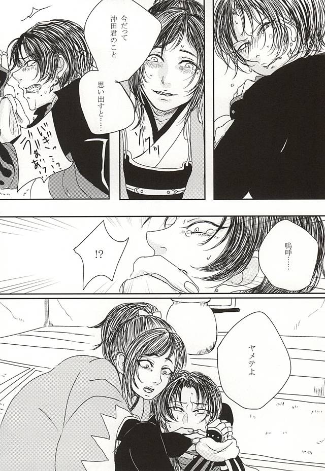 Kakushigoto page 10 full