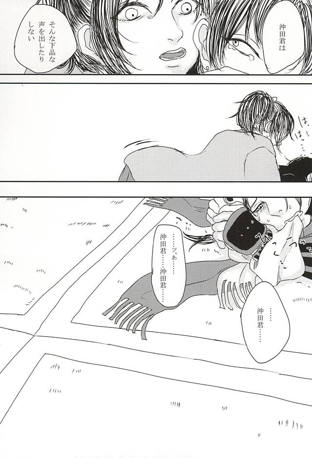 Kakushigoto page 11 full