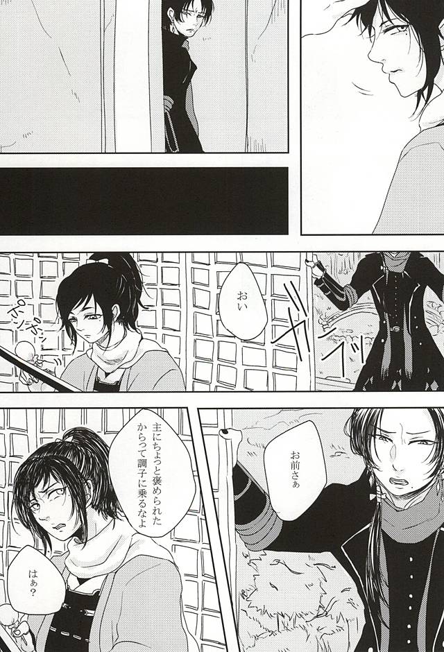 Kakushigoto page 3 full