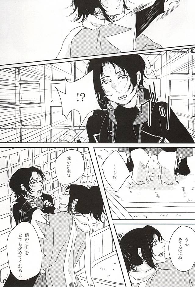Kakushigoto page 5 full