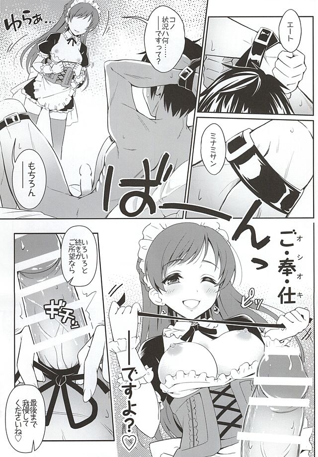 addictive maid!! page 11 full