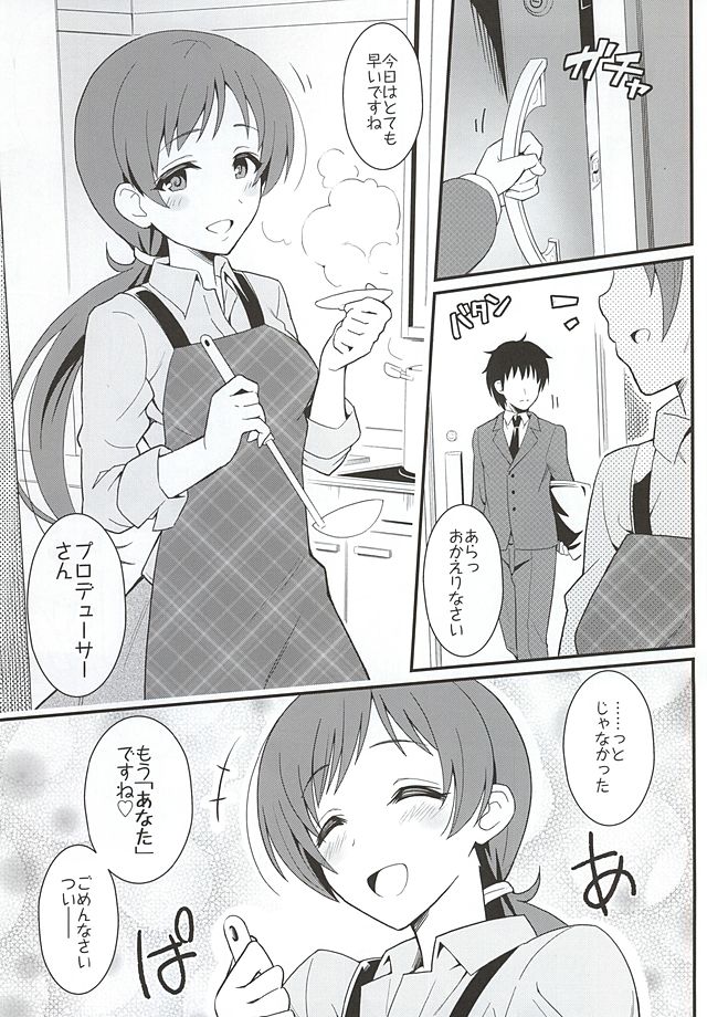 addictive maid!! page 3 full