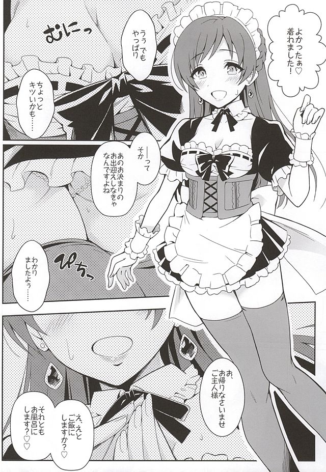 addictive maid!! page 6 full