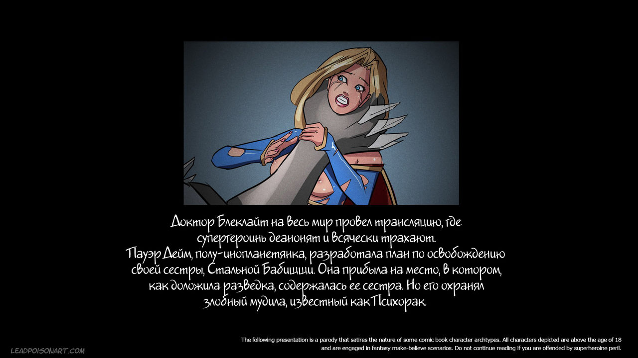 Slave Crisis #5 - Power Bomb page 2 full
