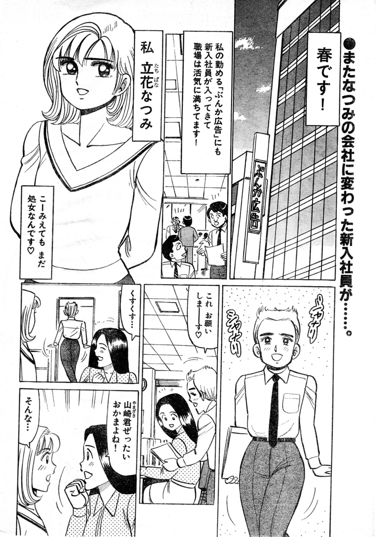 Hate of Okkii ! BUST.38 ～I'm not gay！～ page 2 full