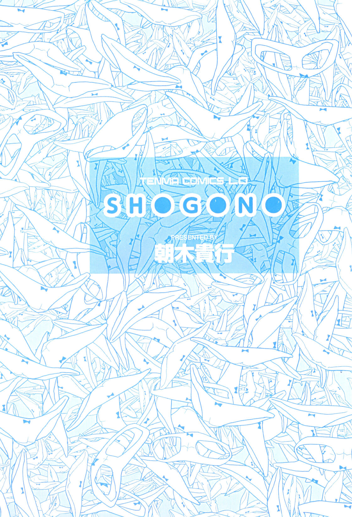 Shougono page 4 full
