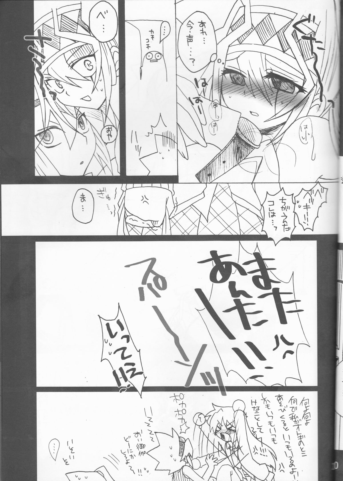 Troubleshooting page 12 full