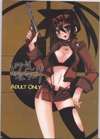 (C73) [Ghost (Marin)] Troubleshooting (Yu-Gi-Oh) cover