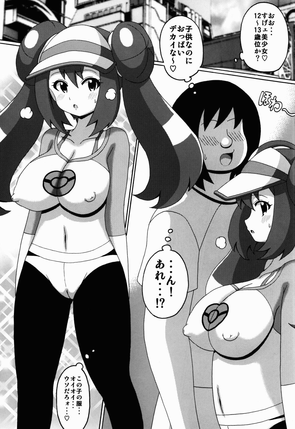 Mei no Hon page 3 full