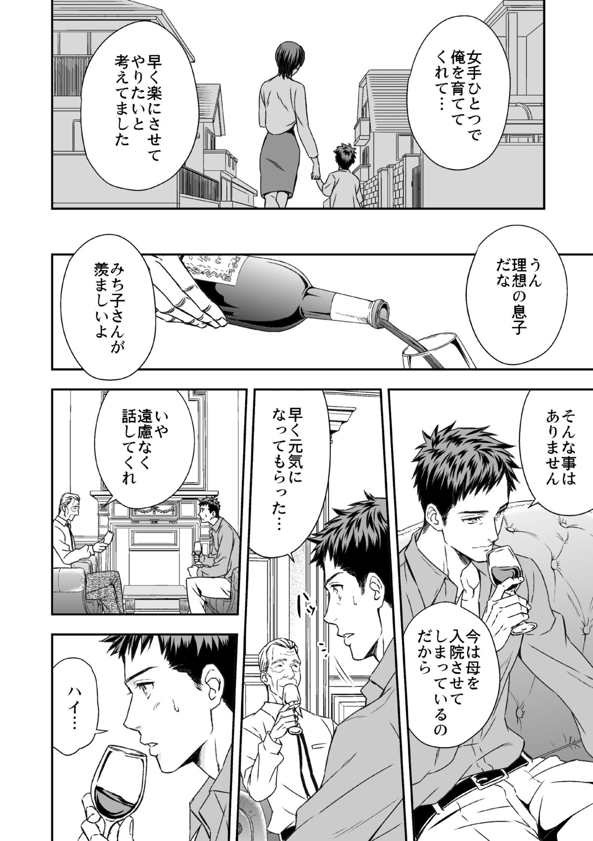 Chika Teien page 11 full
