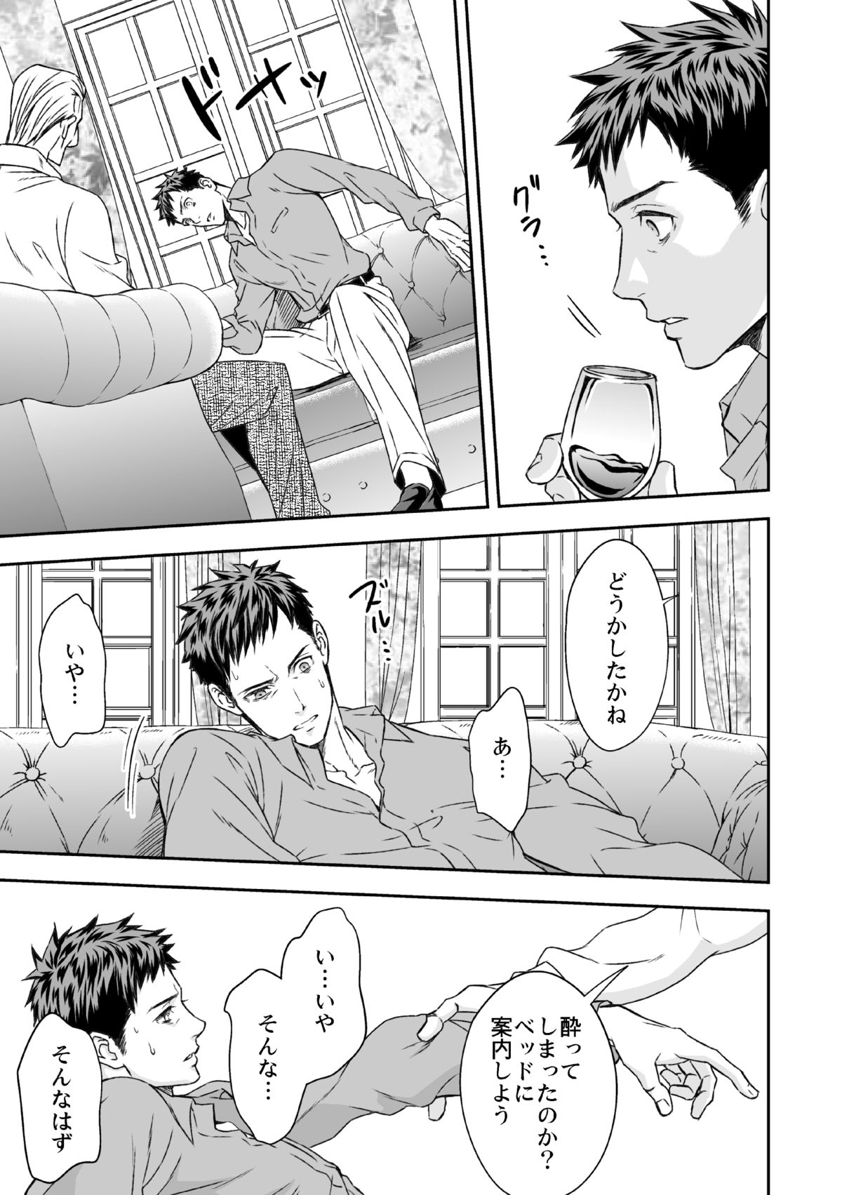 Chika Teien page 12 full