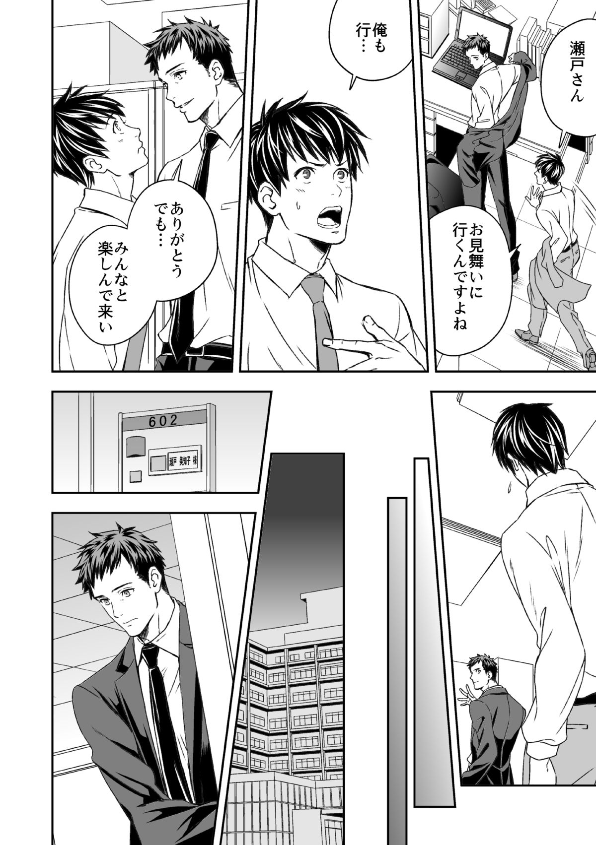 Chika Teien page 3 full