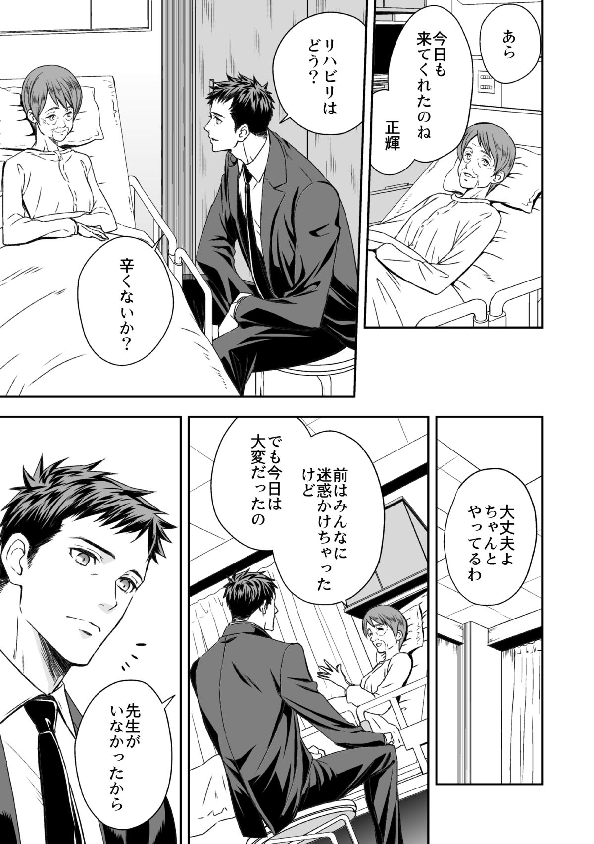 Chika Teien page 4 full