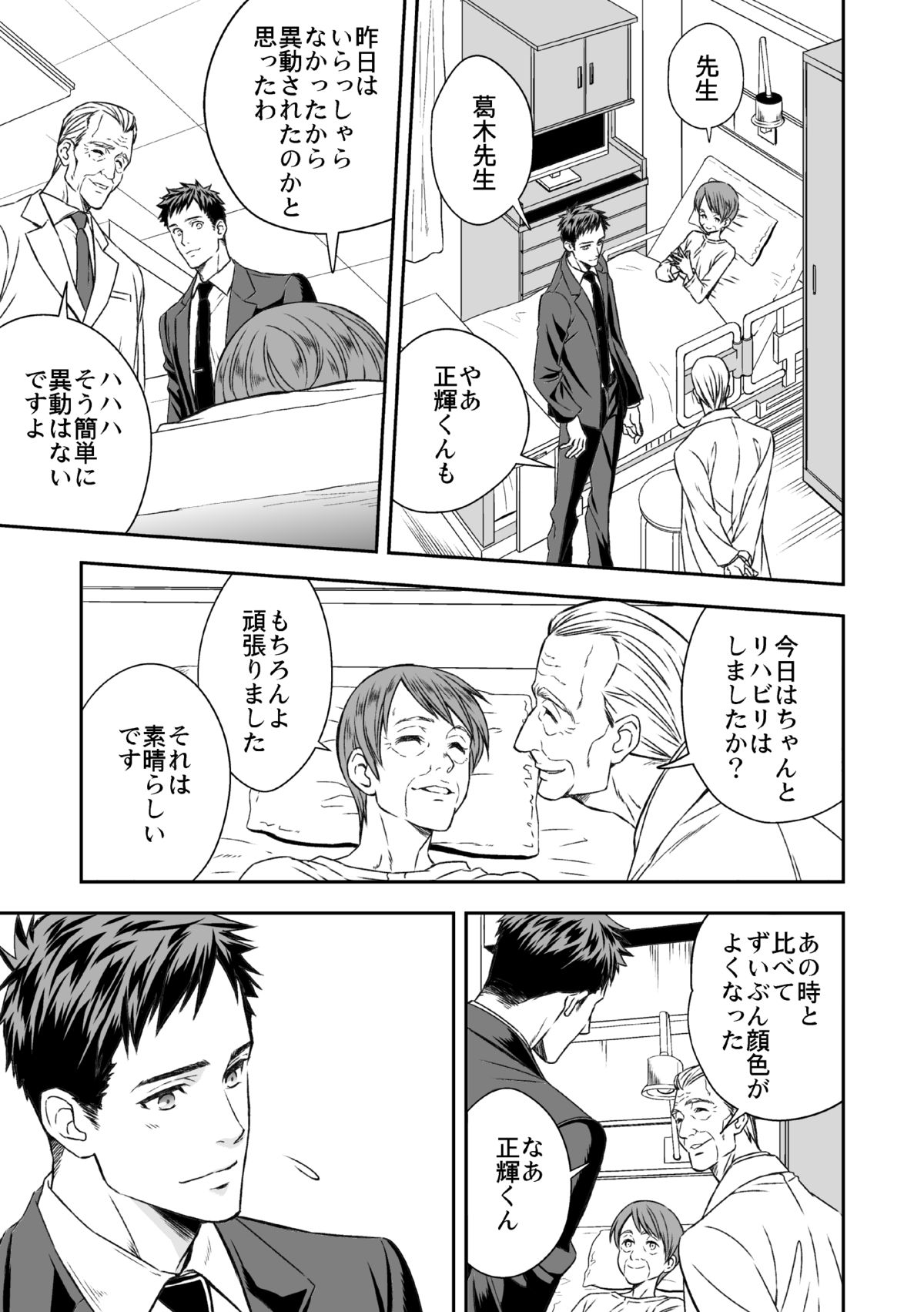 Chika Teien page 6 full