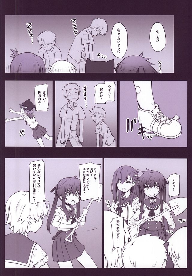 Gakuen SeiKatsubu Katsudou Kiroku page 3 full
