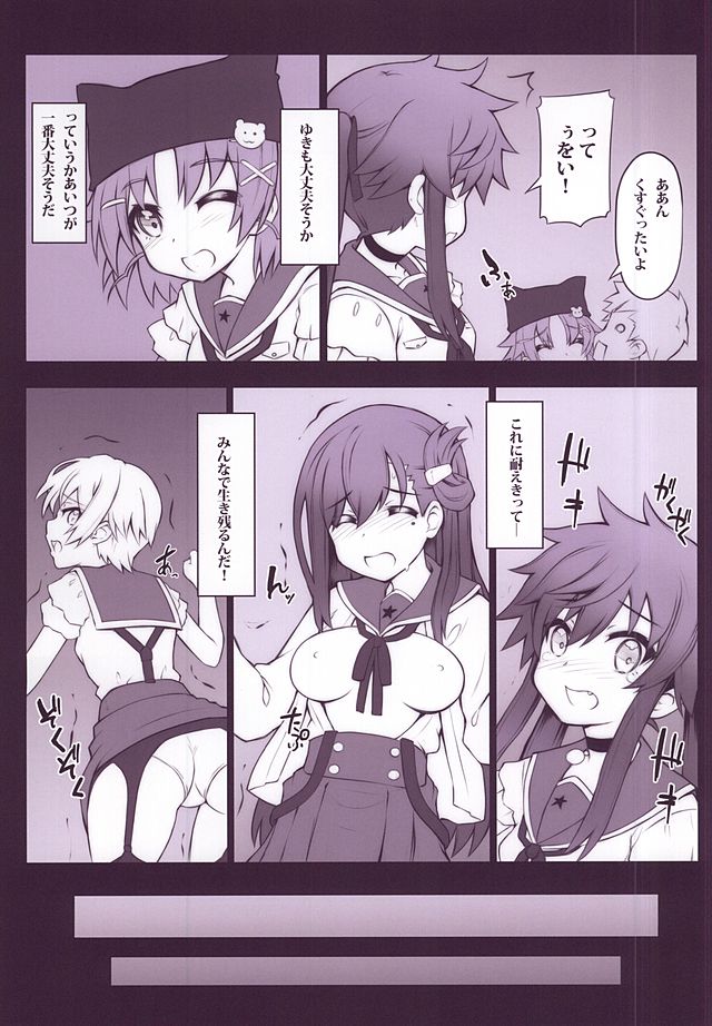 Gakuen SeiKatsubu Katsudou Kiroku page 6 full