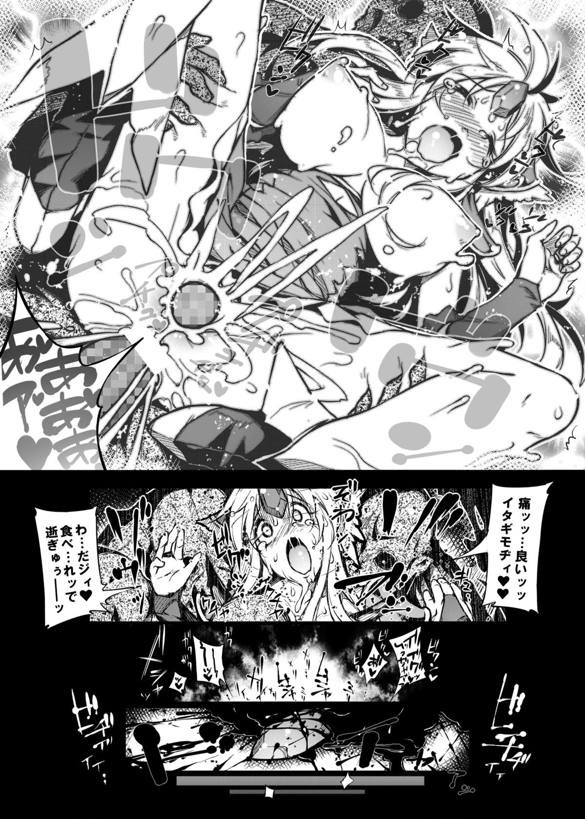 Tanpen Densetsu 3 page 12 full