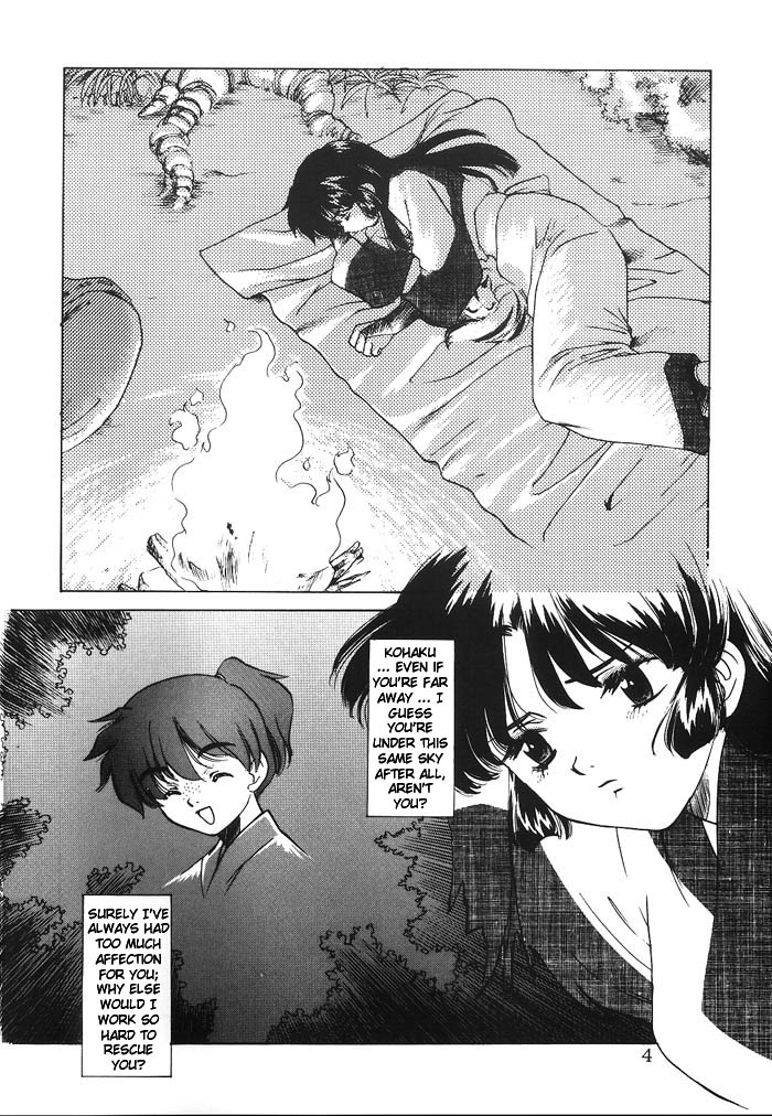 Mugen Jouya | Night-Long Fantasy page 3 full