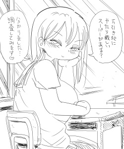 Nandemo Chousa Shoujo: Manbikihan ni Kibishii Super no Chousa