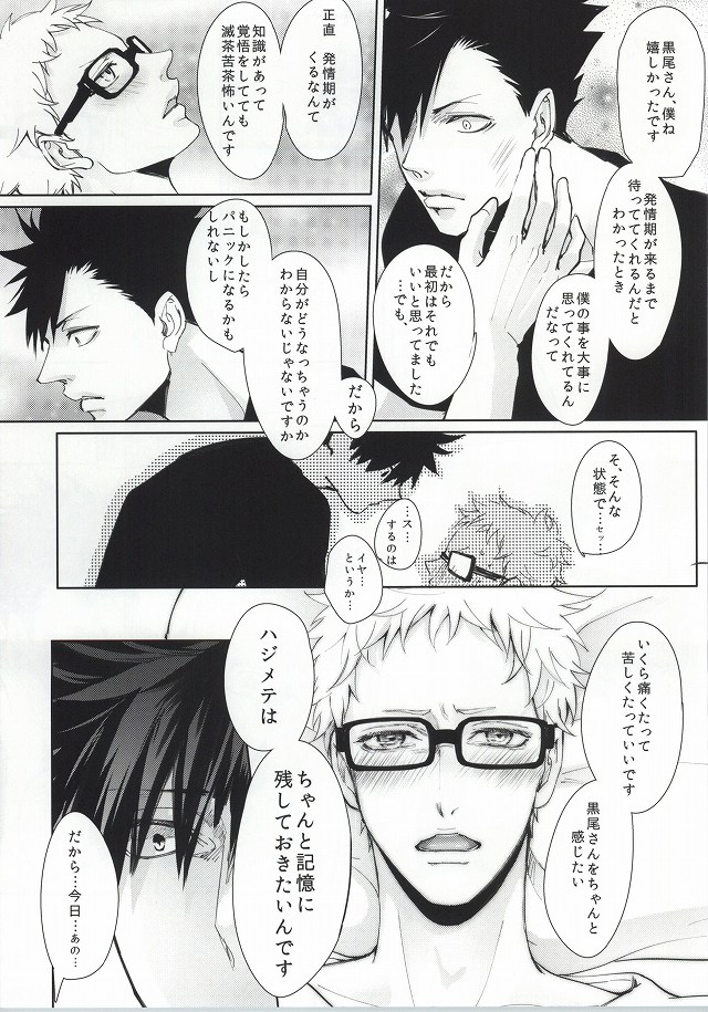 ΩBOOST page 11 full