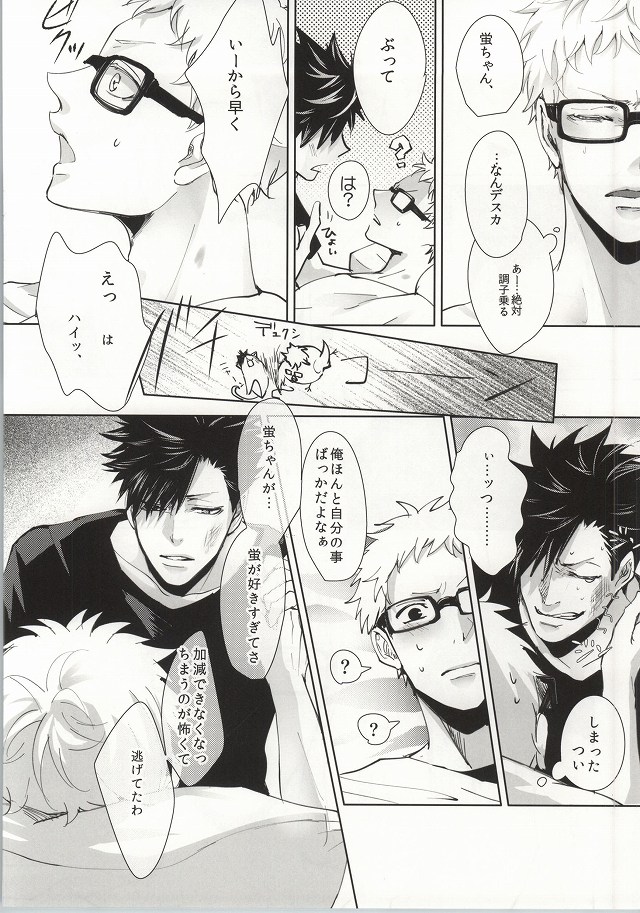 ΩBOOST page 12 full