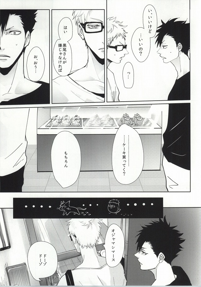 ΩBOOST page 5 full