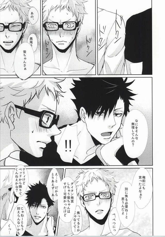 ΩBOOST page 7 full