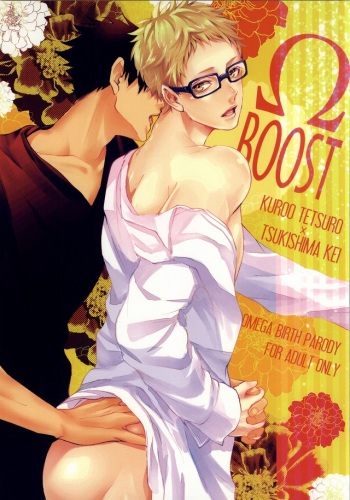 (CLEVER MOON) [Kuroquis!! (Kuro)] ΩBOOST (Haikyuu!!) cover