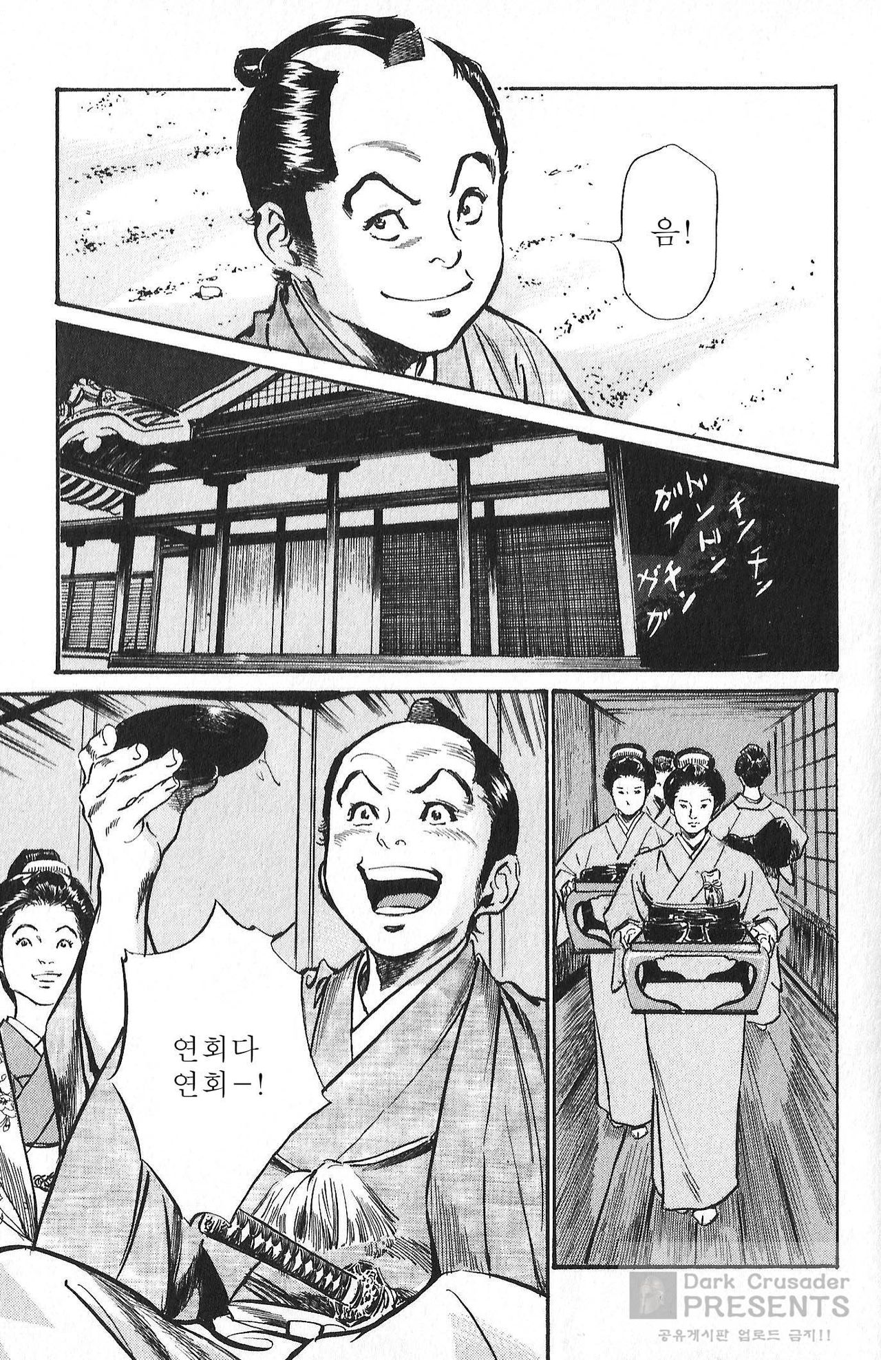 Onegai Suppleman My Pure Lady 20 page 11 full