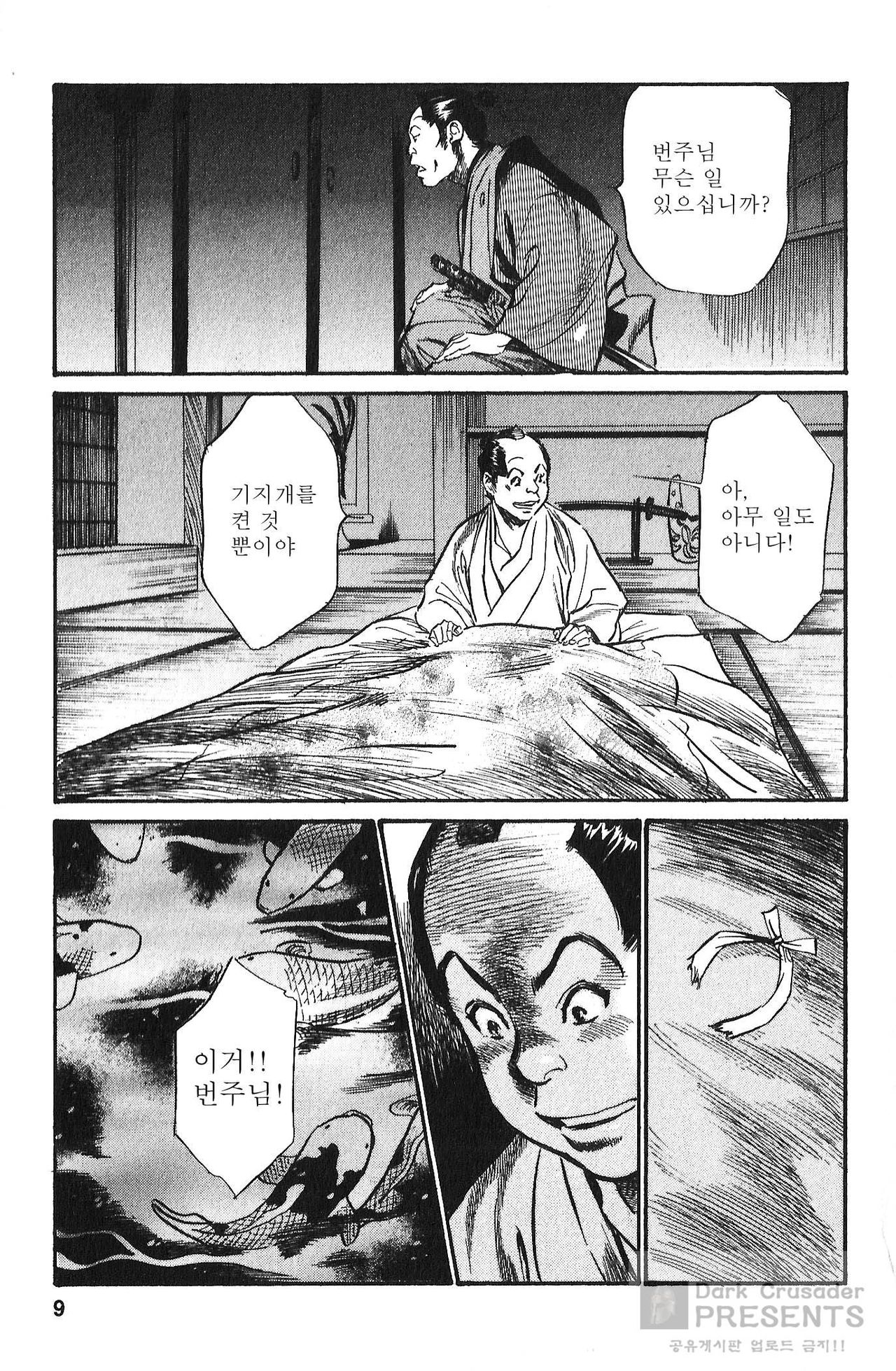 Onegai Suppleman My Pure Lady 20 page 7 full