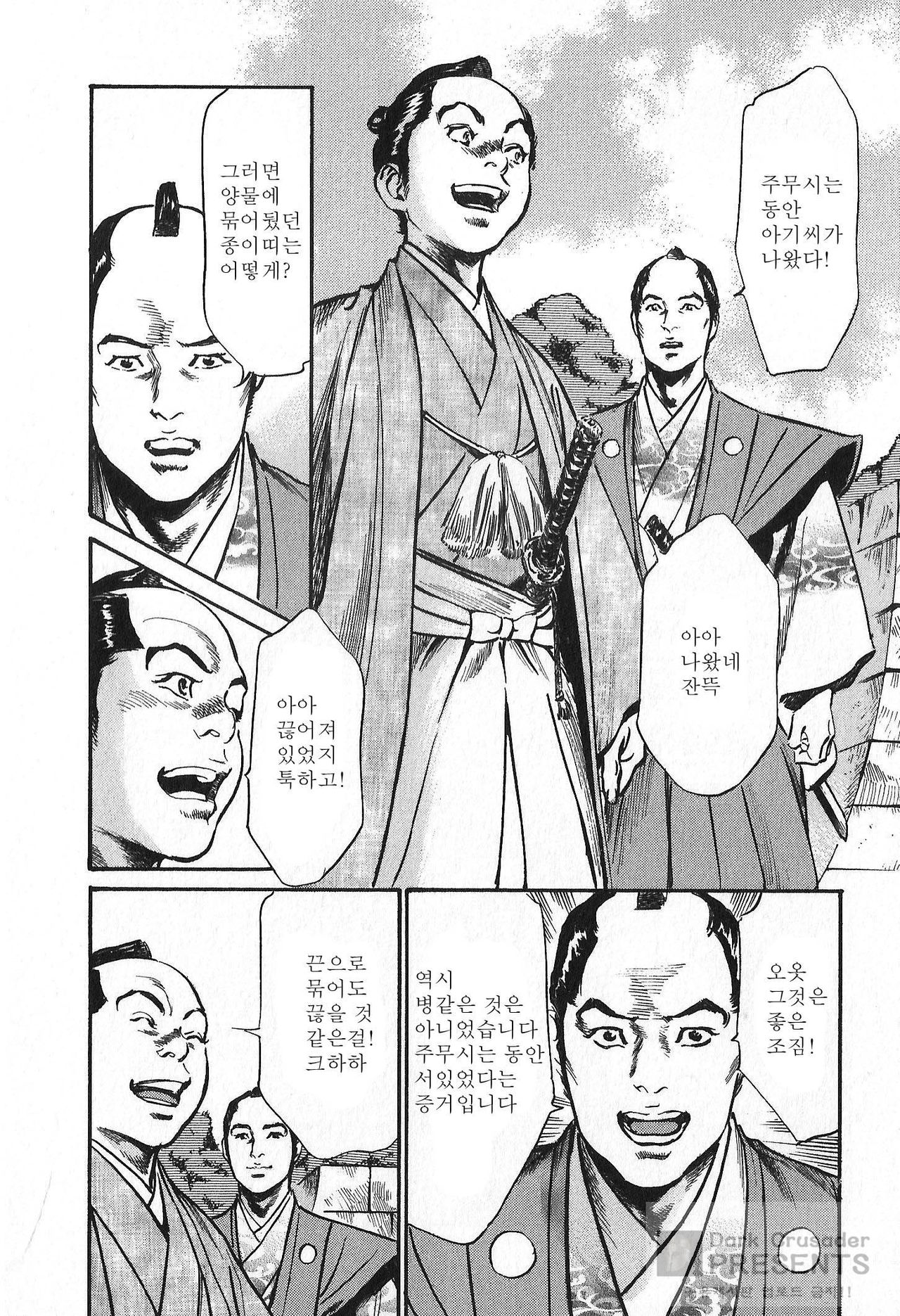 Onegai Suppleman My Pure Lady 20 page 8 full