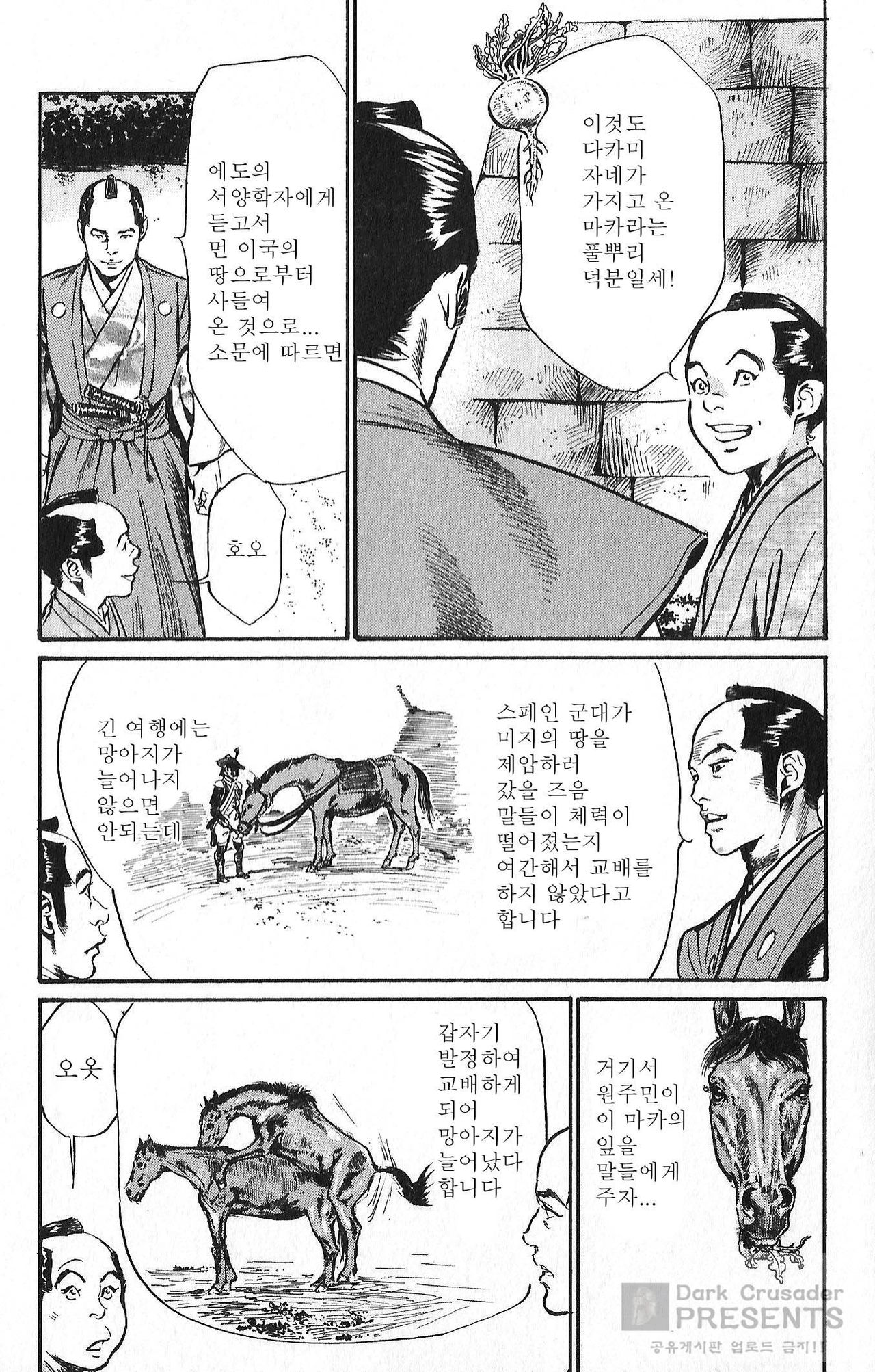 Onegai Suppleman My Pure Lady 20 page 9 full