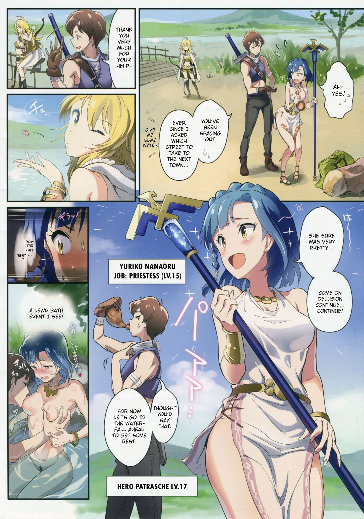 Oshigoto Theater 2 page 3 full
