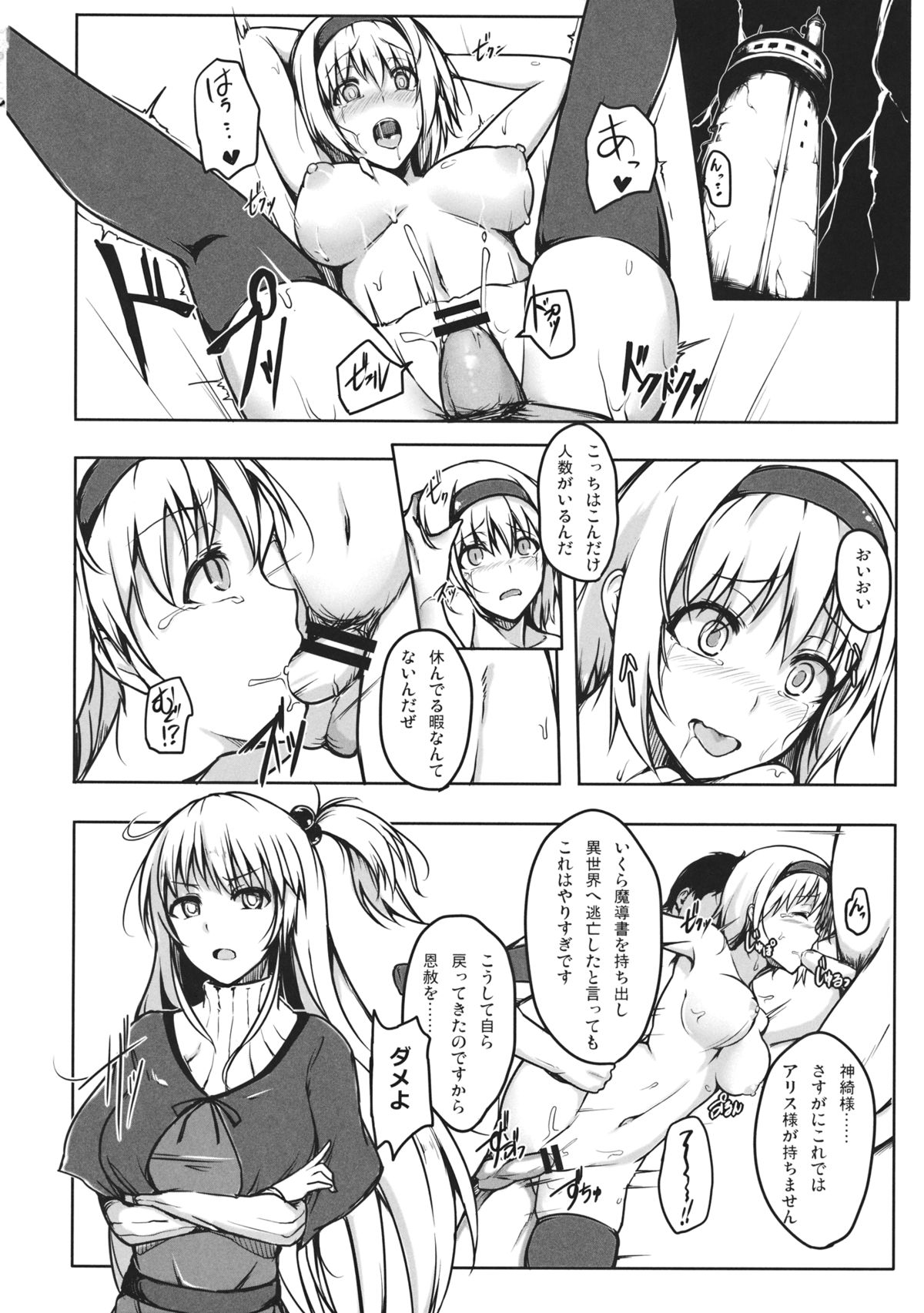 ALICECOMPLEX page 3 full